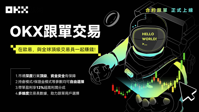 保证金实时监控